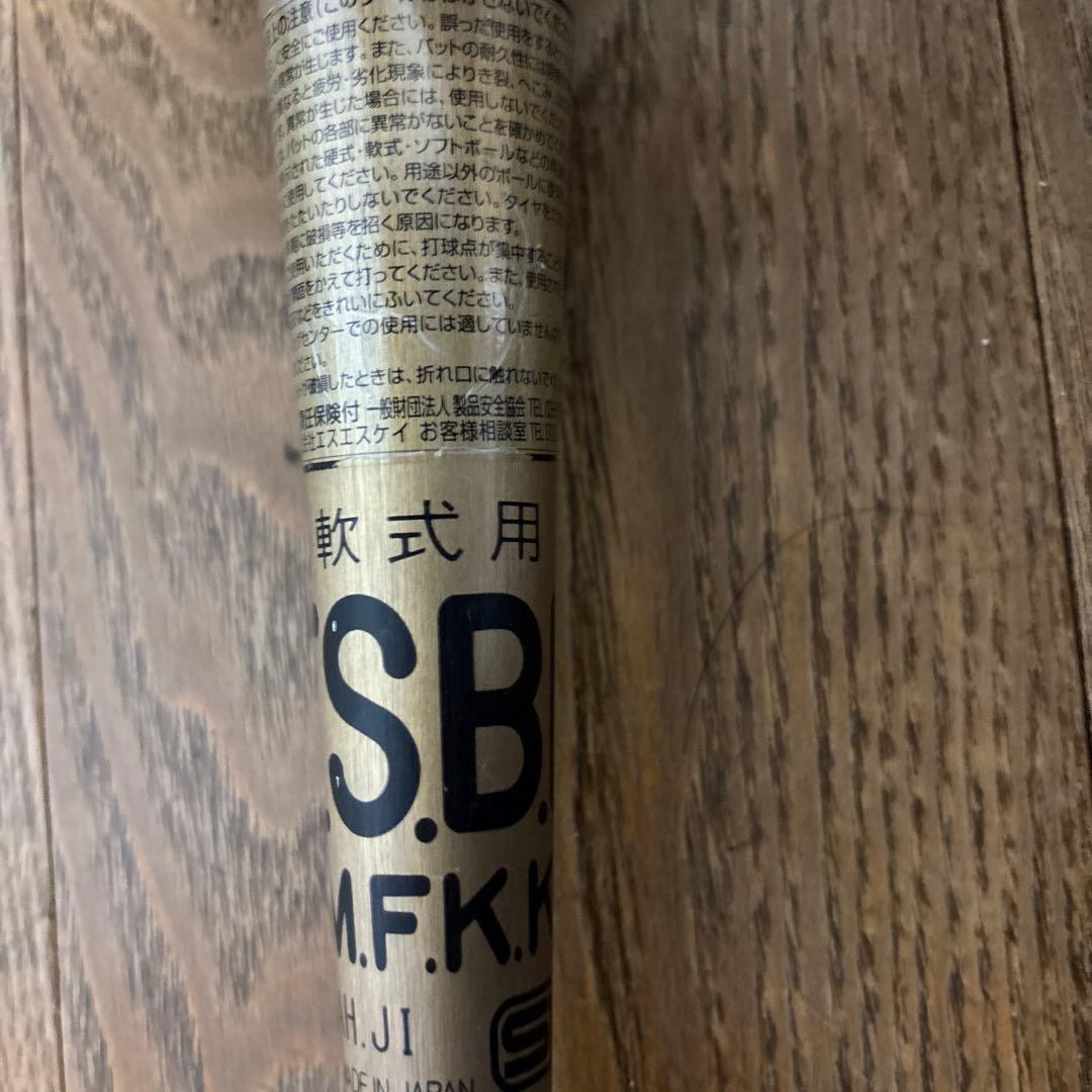 ワニクラッシャー & ハンター マックス 軟式バットセット