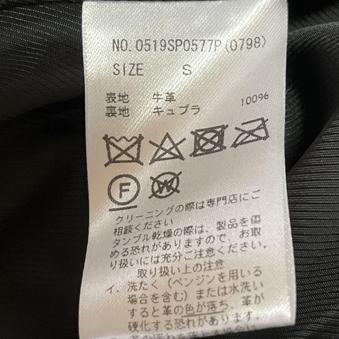 ⭐️sophila⭐️ソフィラ レザージャケット ライダースジャケット 黒ベルト付き