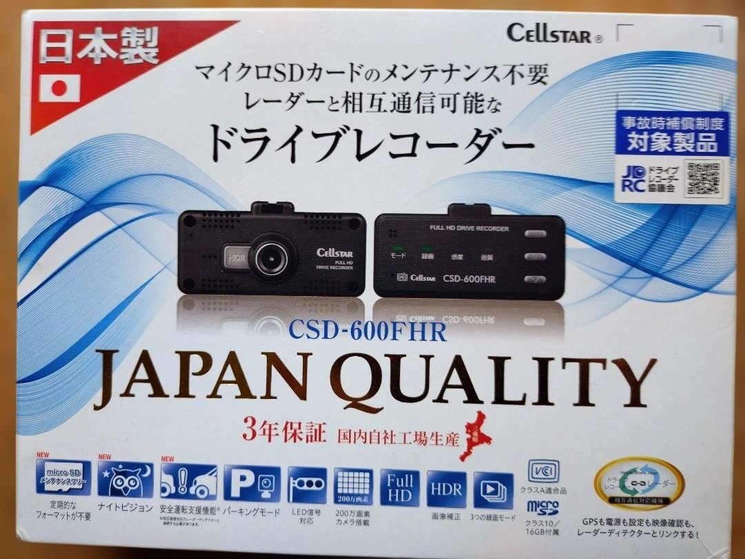 CellStar AR-W53GA & CSD-600FHR セット