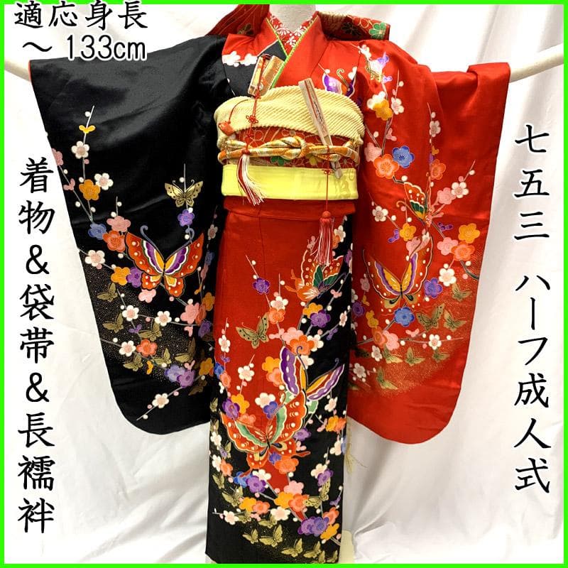 505ag19■七五三 七歳 女児 着物&袋帯&長襦袢 蝶 金彩■美品