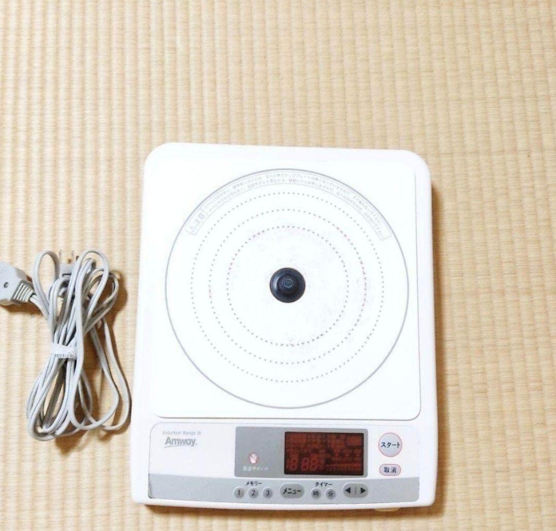 アムウェイ Amway インダクションレンジ 本体と電源コード@