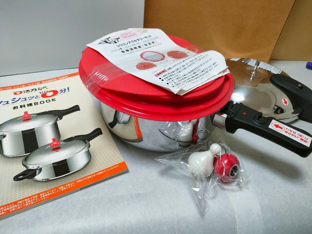アサヒ軽金属 ゼロ活力なべ 圧力鍋 2.5L シリコン　アクセサリーセット