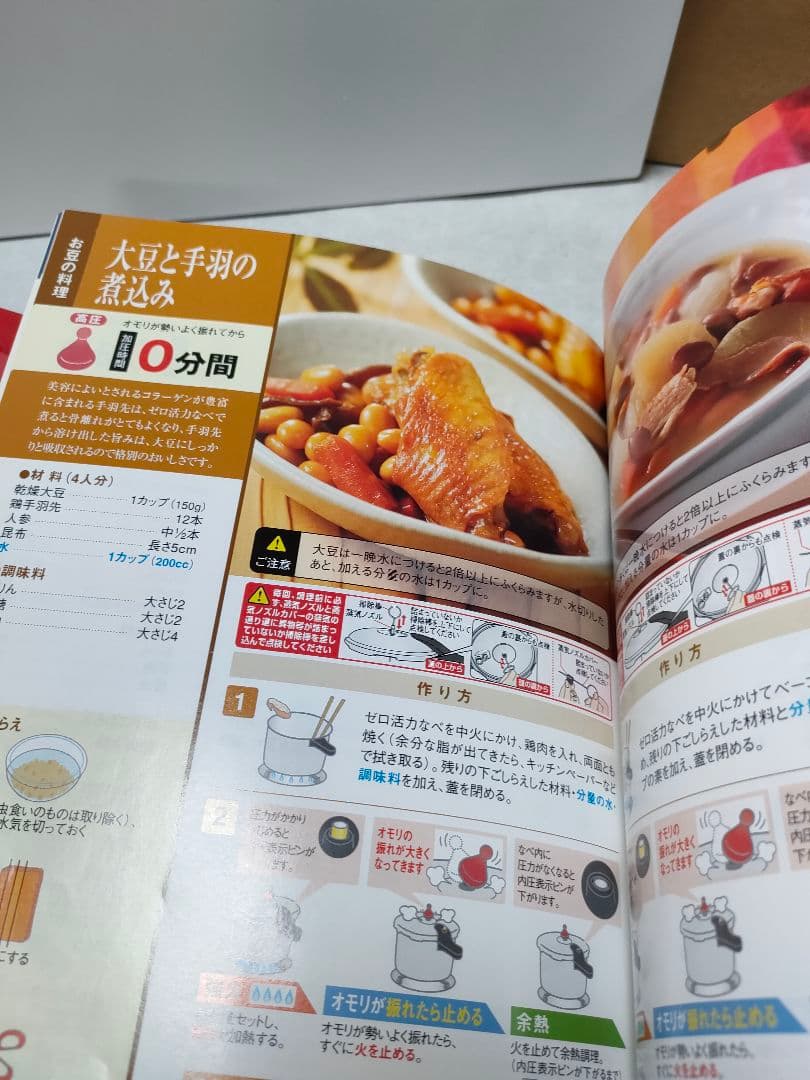 アサヒ軽金属 ゼロ活力なべ 圧力鍋 2.5L シリコン　アクセサリーセット