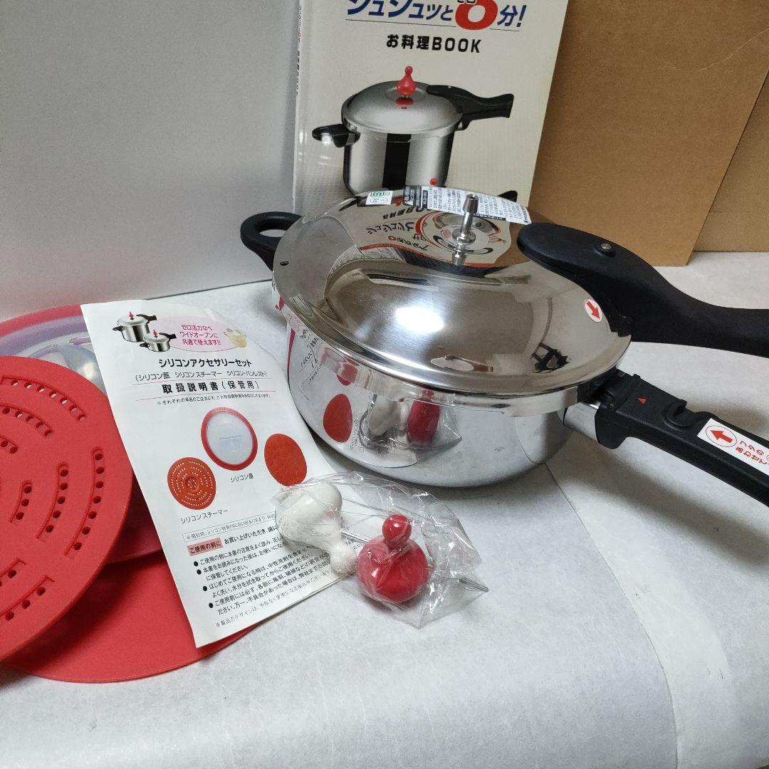アサヒ軽金属 ゼロ活力なべ 圧力鍋 2.5L シリコン　アクセサリーセット