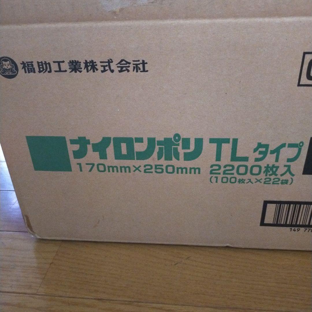 ナイロンポリ TLタイプ 170mm x 250mm 1800枚入