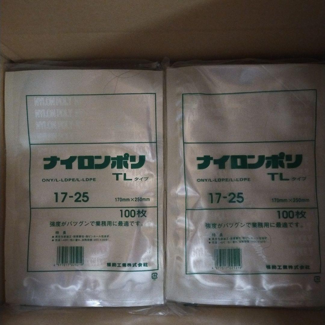 ナイロンポリ TLタイプ 170mm x 250mm 1800枚入