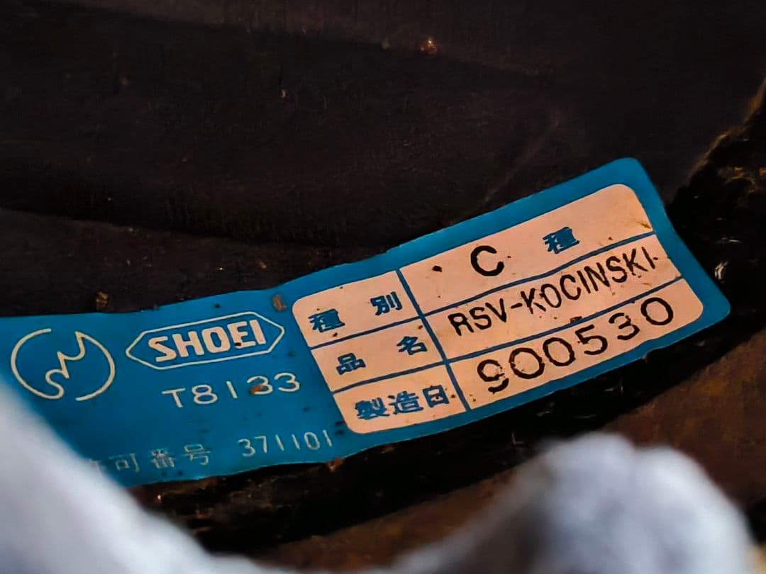 SHOEI ジョン・コシンスキー　RSV-Mサイズ