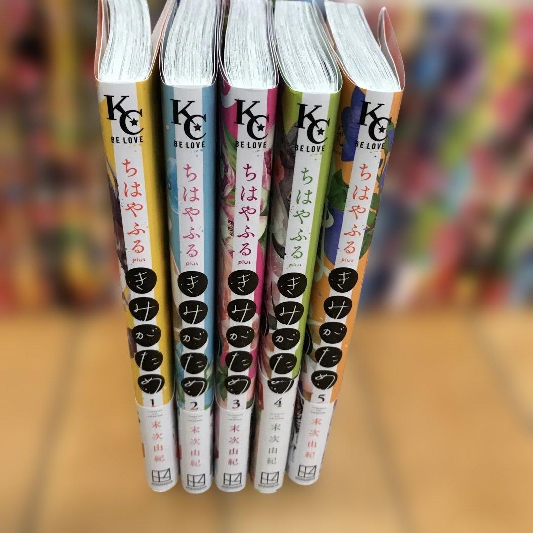 ちはやふる 全55巻 きみがため5巻　セット　末次由紀 講談社