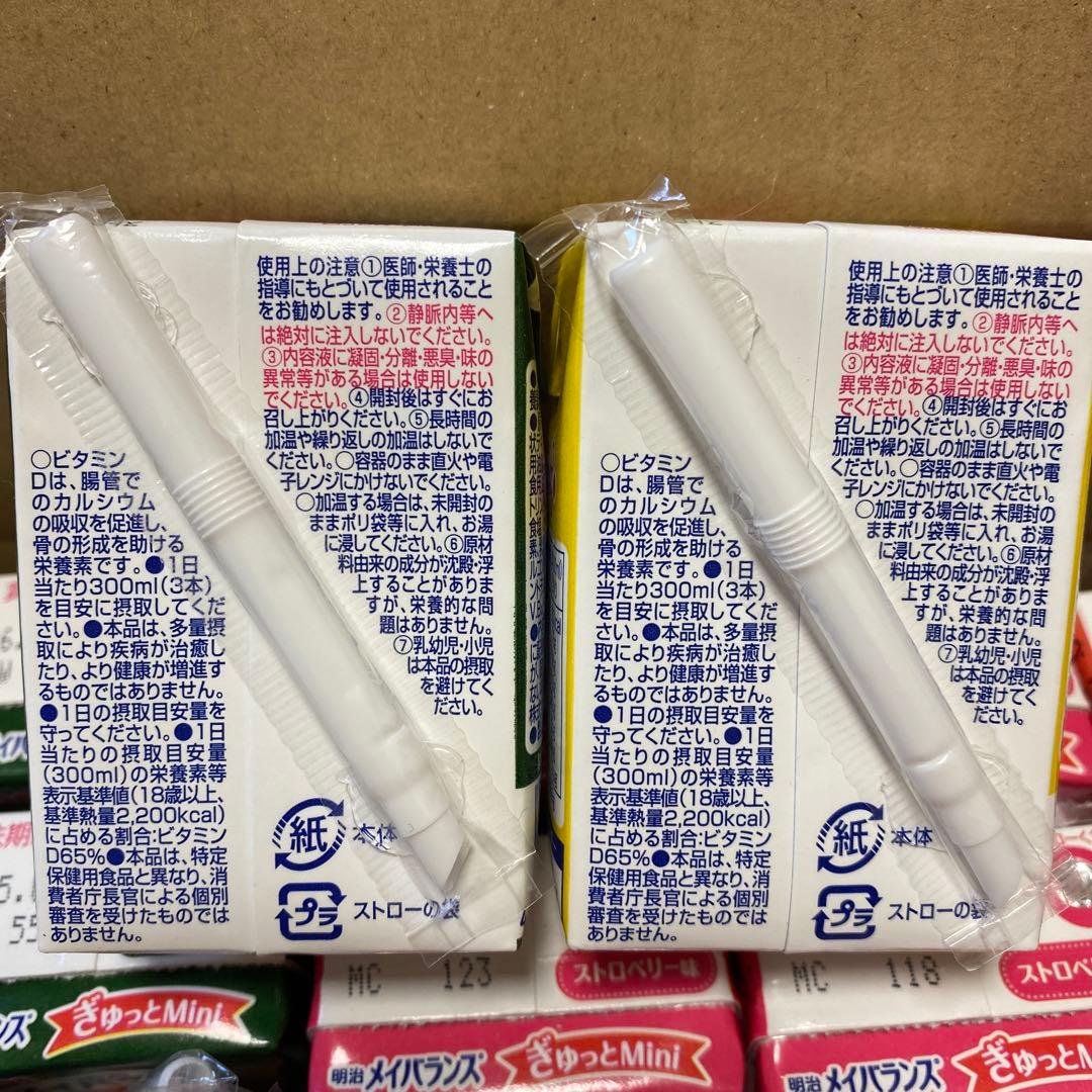 みかん　メイバランスぎゅっとMini 詰合せ112本