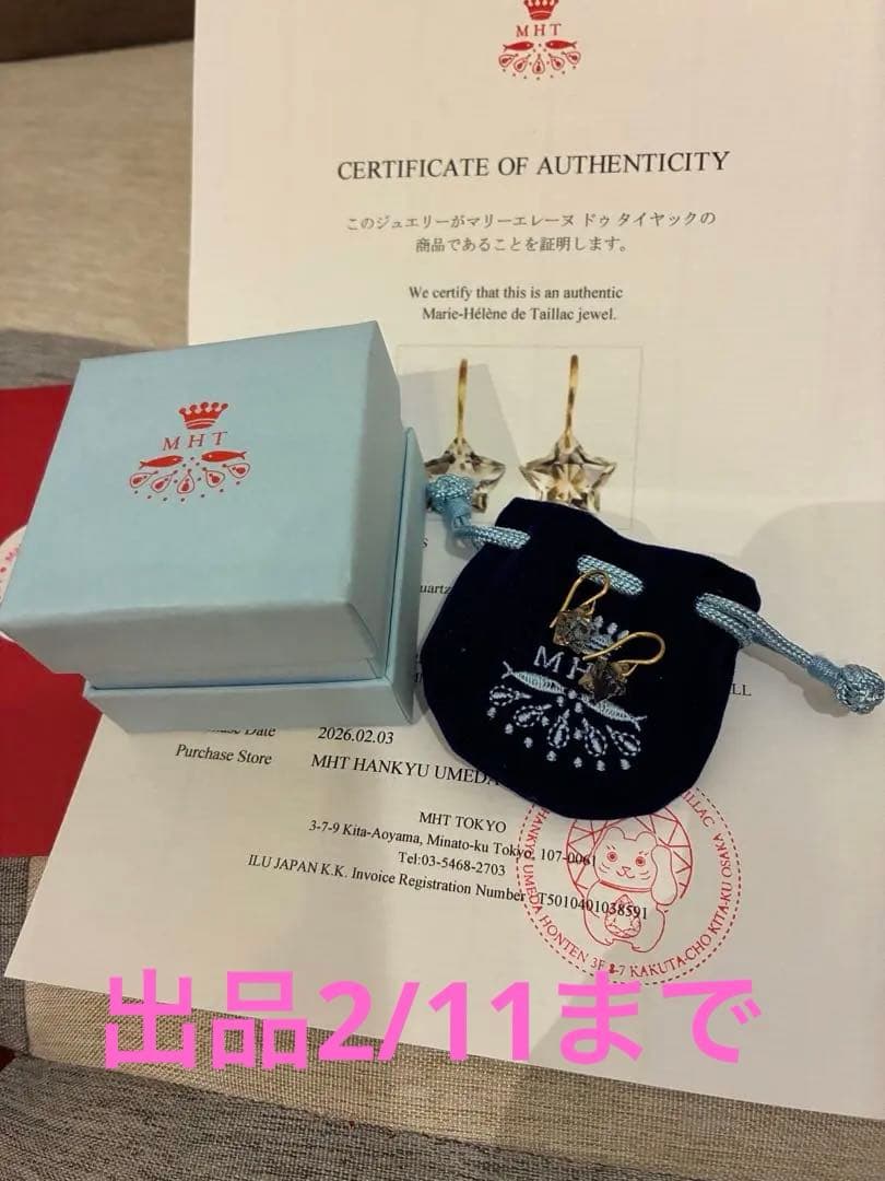 マリーエレーヌドゥタイヤック　スモール ワンダーピアス