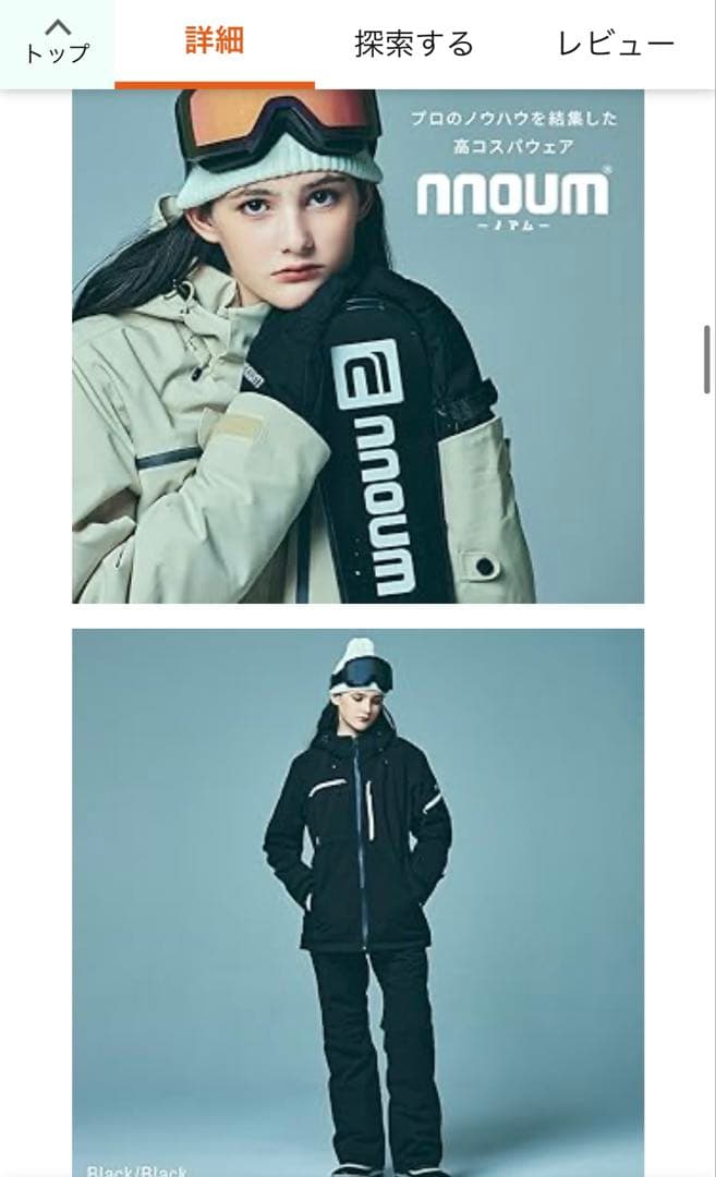 NNOUM Lサイズ　スキーウェア　スノボウェア