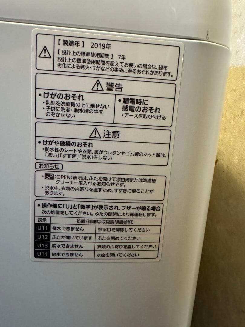 Panasonic 洗濯機 7kg NA-FA70H6 2019年製 上位モデル