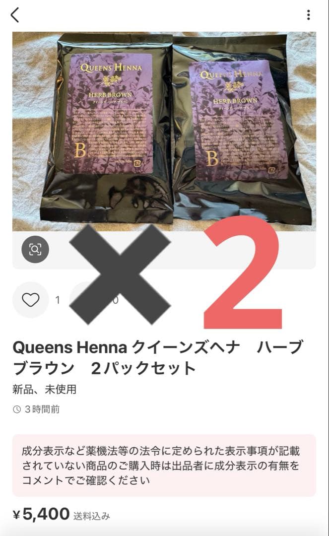 QUEEN'S HENNA クイーンズヘナ　ニューブラウン　レッド