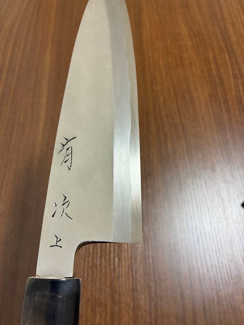 有次　上　出刃　上製　包丁