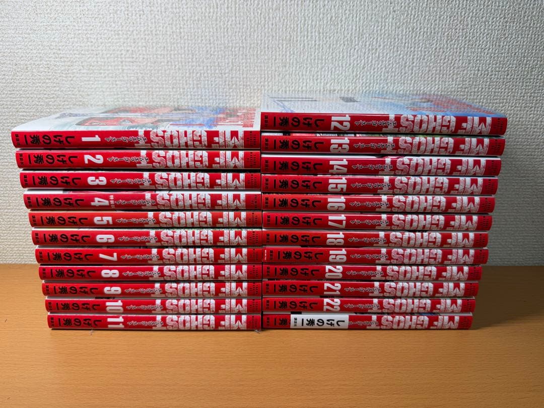 「MFゴースト」全23巻セット