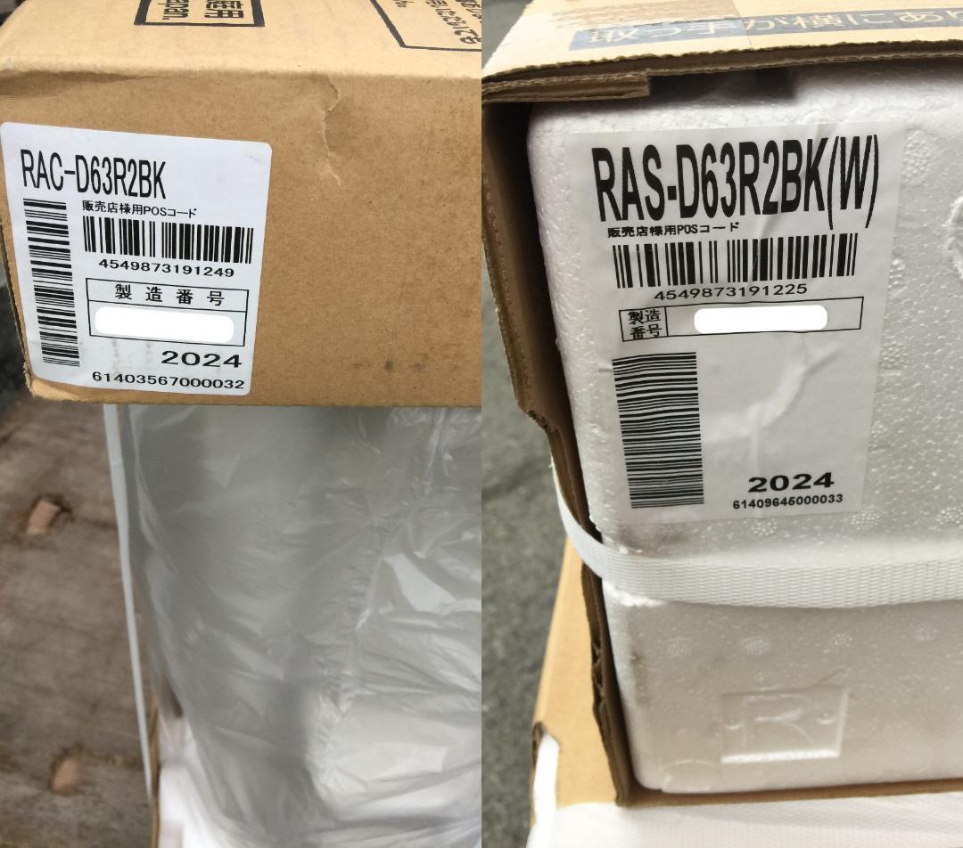 【新品・引取限定】日立 エアコン(RAS-D63R8BK-W)24年製　20畳