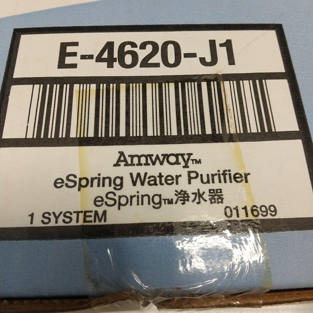 新品未使用 アムウェイ eSpring浄水器 E-4620-J1据置型