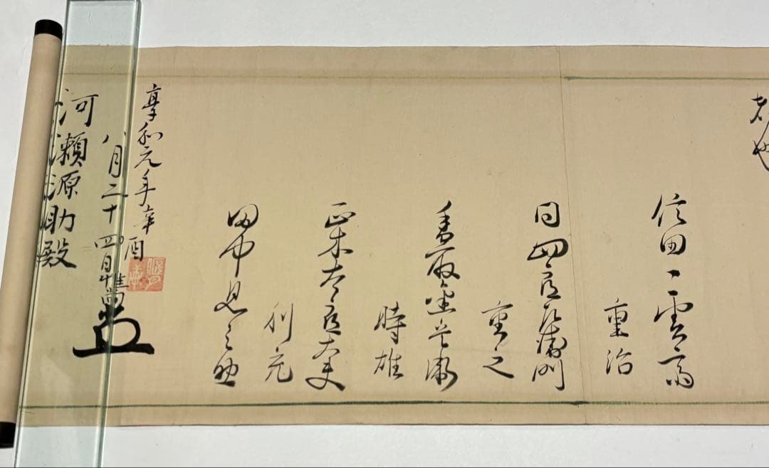 「先意流薙刀目録並序/中極位目録/極意目録」享和元年筆 3巻|兵法 和本江戸時代