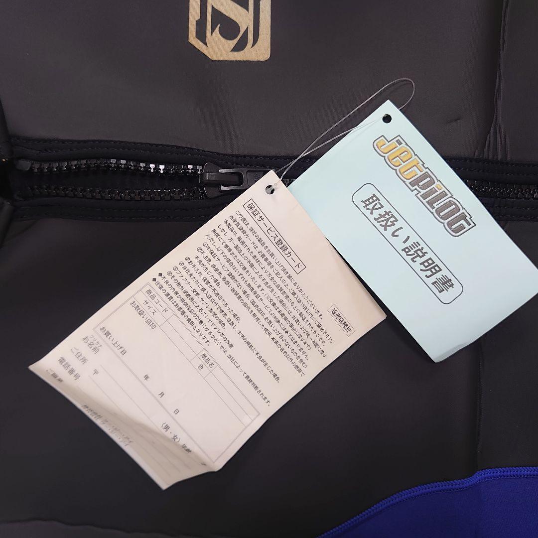 【未使用タグ付き】ウェットスーツ ロングジョンとジャケット　黒と青　Lサイズ