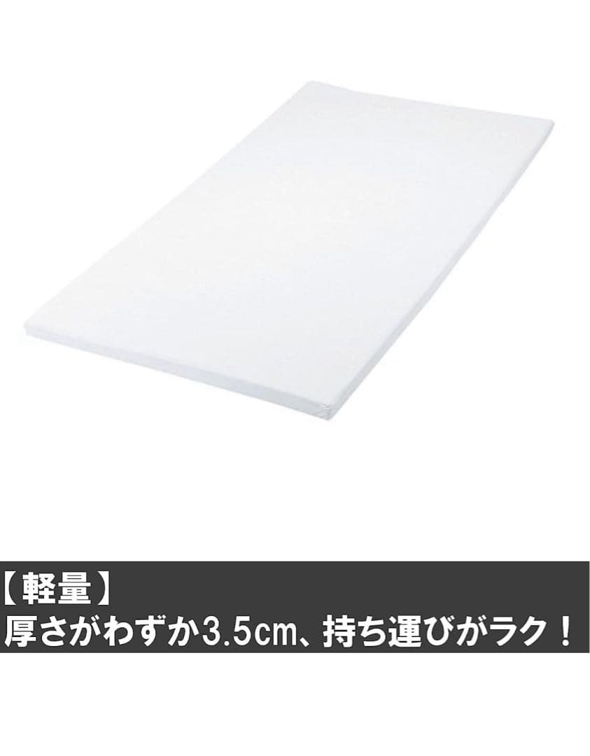 トゥルースリーパー　ライト3.5 シングル　新品未開封