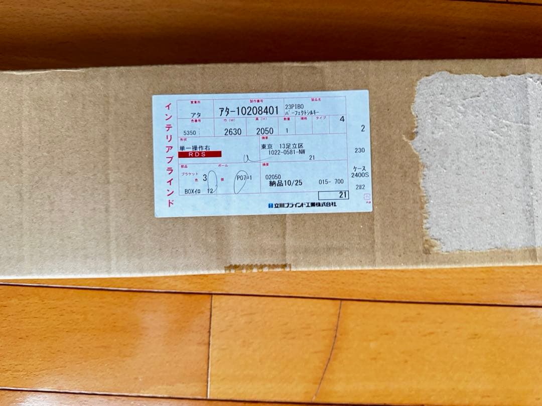 【直接引き取り限定】【未使用】パーフェクトシルキー 2630x2050mm