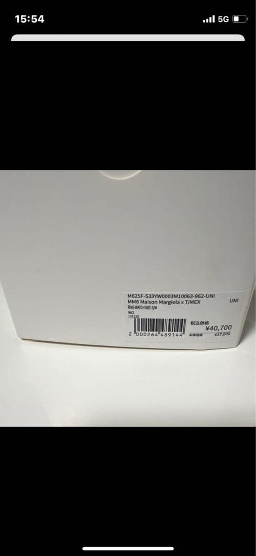 アクセサリー TIMEX MM6 Maison Margiela Ring Watc