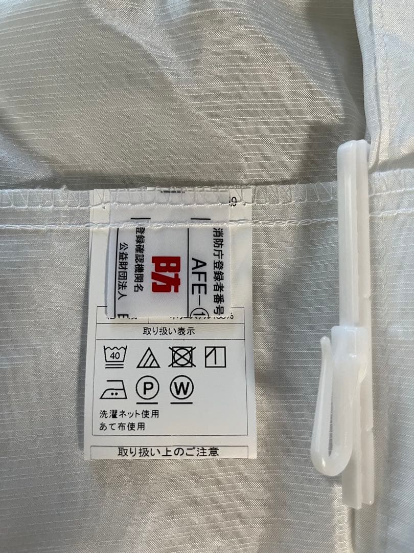 【ニトリ】オーダーレース NナチュレP 2倍ヒダ