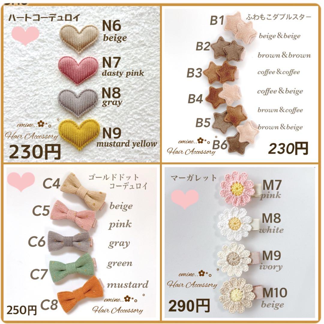 オーダーメイド♡ベビー ヘアクリップ 赤ちゃん ヘアピン ヘアアクセサリー 冬