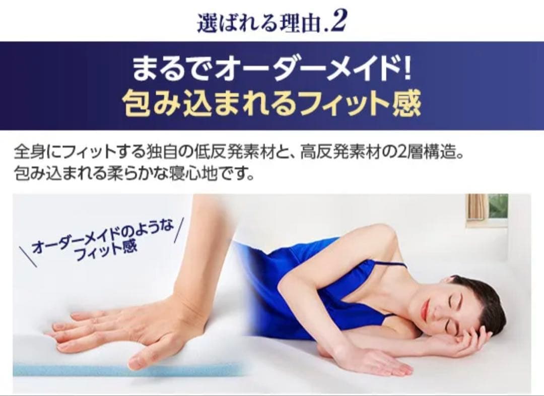 【新品・未使用・未開封】True Sleeper プレミアリッチ シングル
