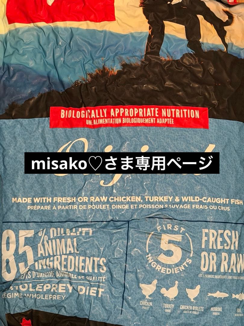 misako♡さま専用ページ