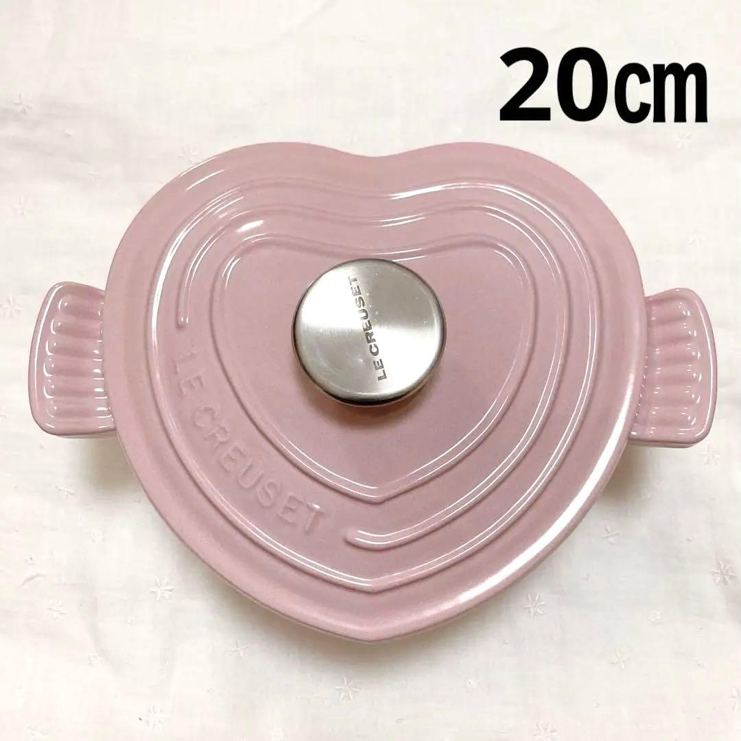 【タイムセール】LE CREUSET ハート型 鍋 ピンク　ココットダムール