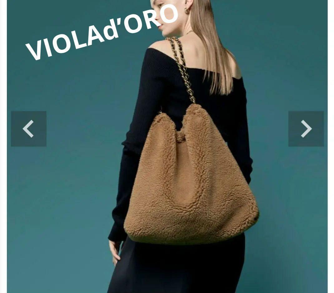 美品ヴィオラドーロ　ELMO ボアバッグ