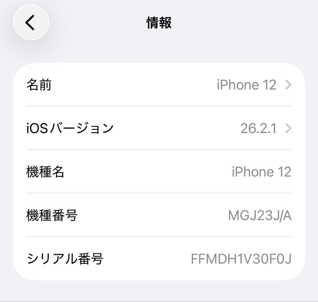 iPhone 12 256GB 本体 レッド 初期化済