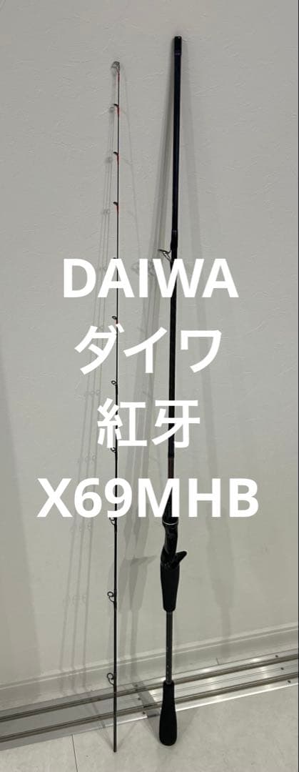 DAIWA ダイワ タイラバロッド 紅牙X69MHB