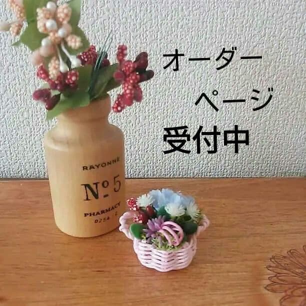 オーダー受付中☆