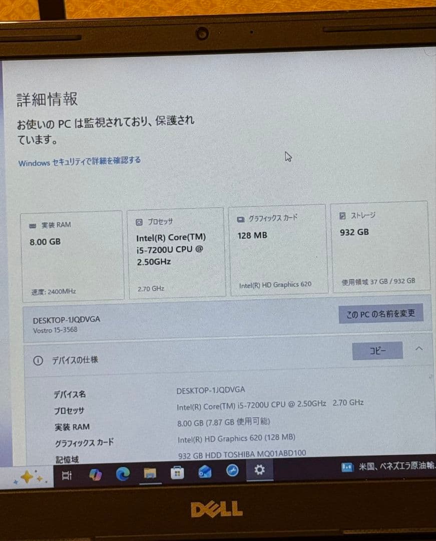 Dell ノートパソコン Core i5 第7世代。932 GB ストレージ、