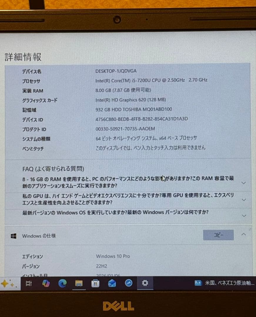 Dell ノートパソコン Core i5 第7世代。932 GB ストレージ、