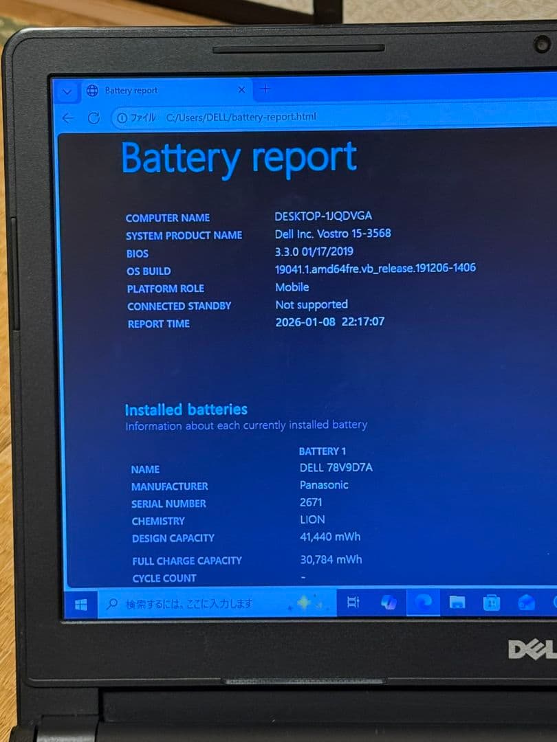 Dell ノートパソコン Core i5 第7世代。932 GB ストレージ、