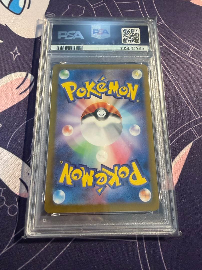 【PSA10】リーフィアex SAR SV8a テラスタルフェスex