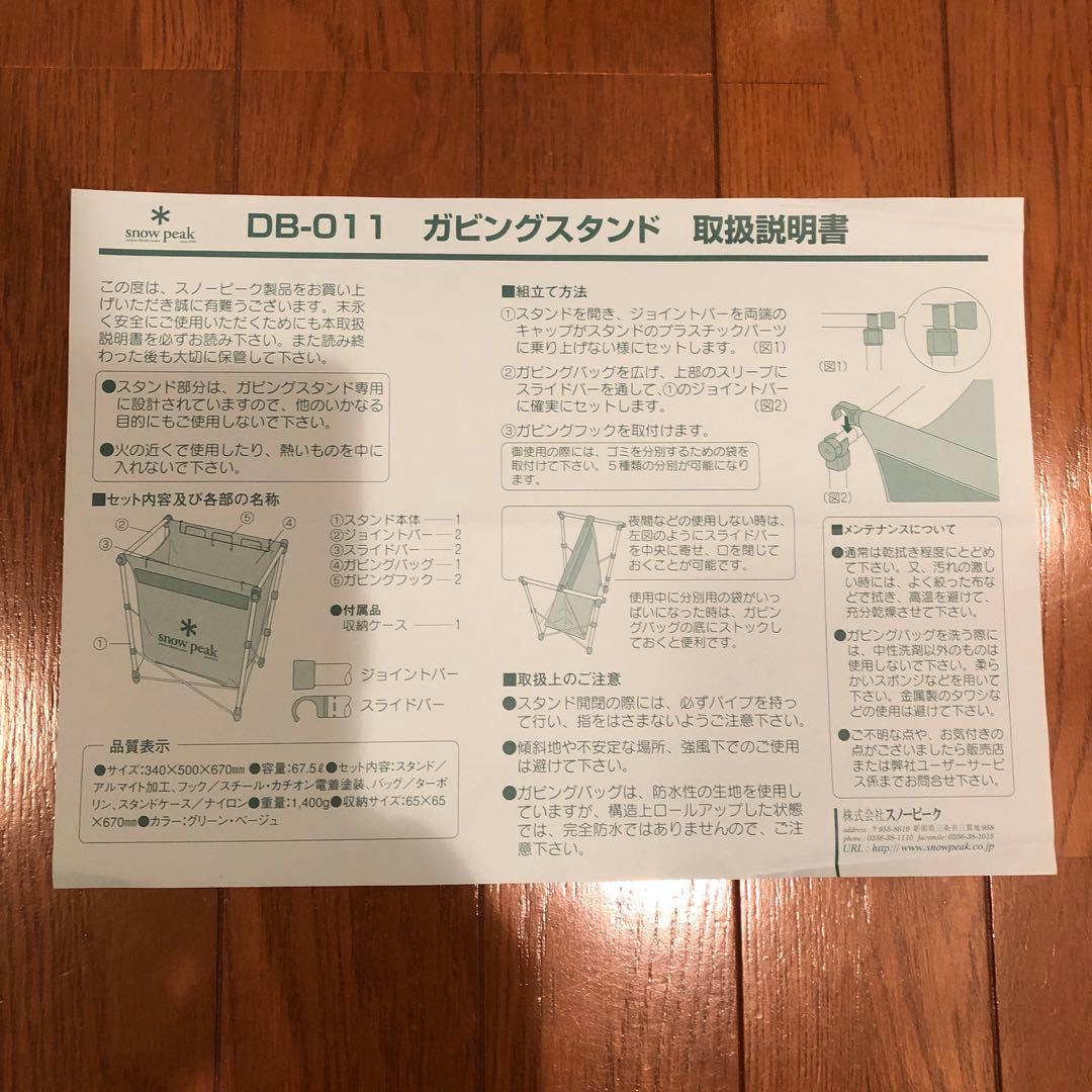 スノーピーク  peak ガビングスタンド DB-011 未使用品