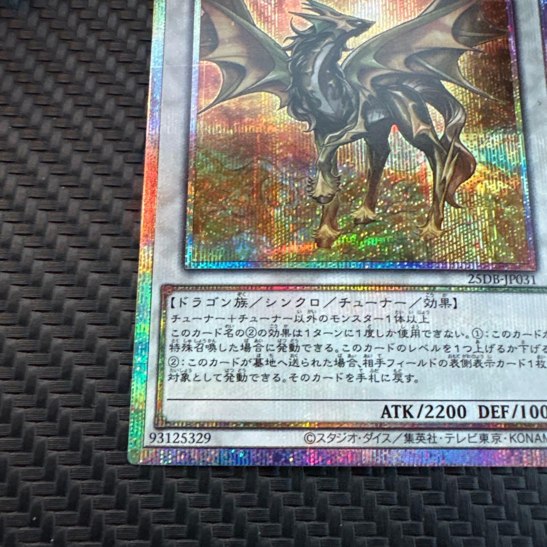 遊戯王　金雲獣-馬龍　マロン　プリズマ　プリシク　3枚　美品