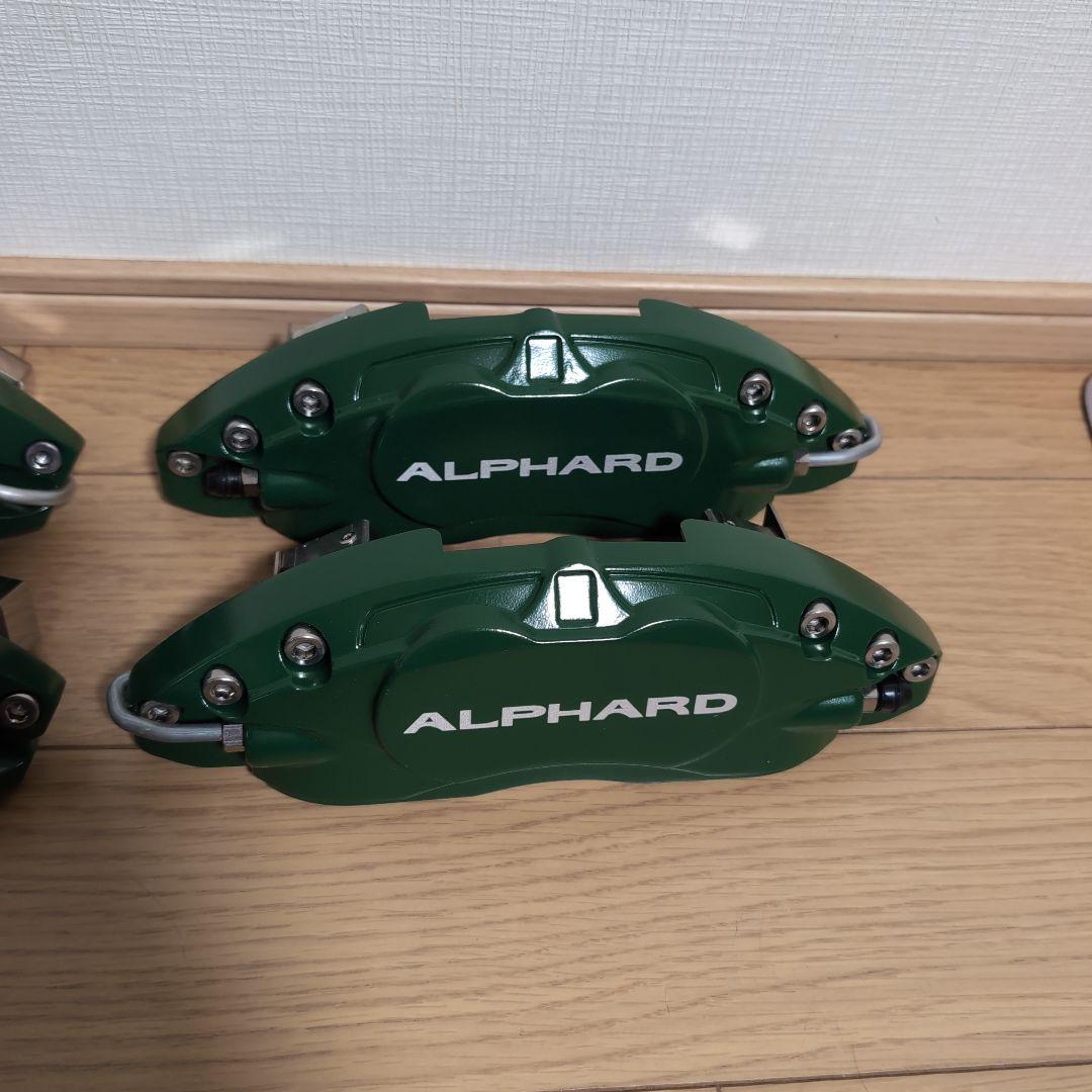 ALPHARD 20系 キャリパーカバー ブレーキカバー 1台分