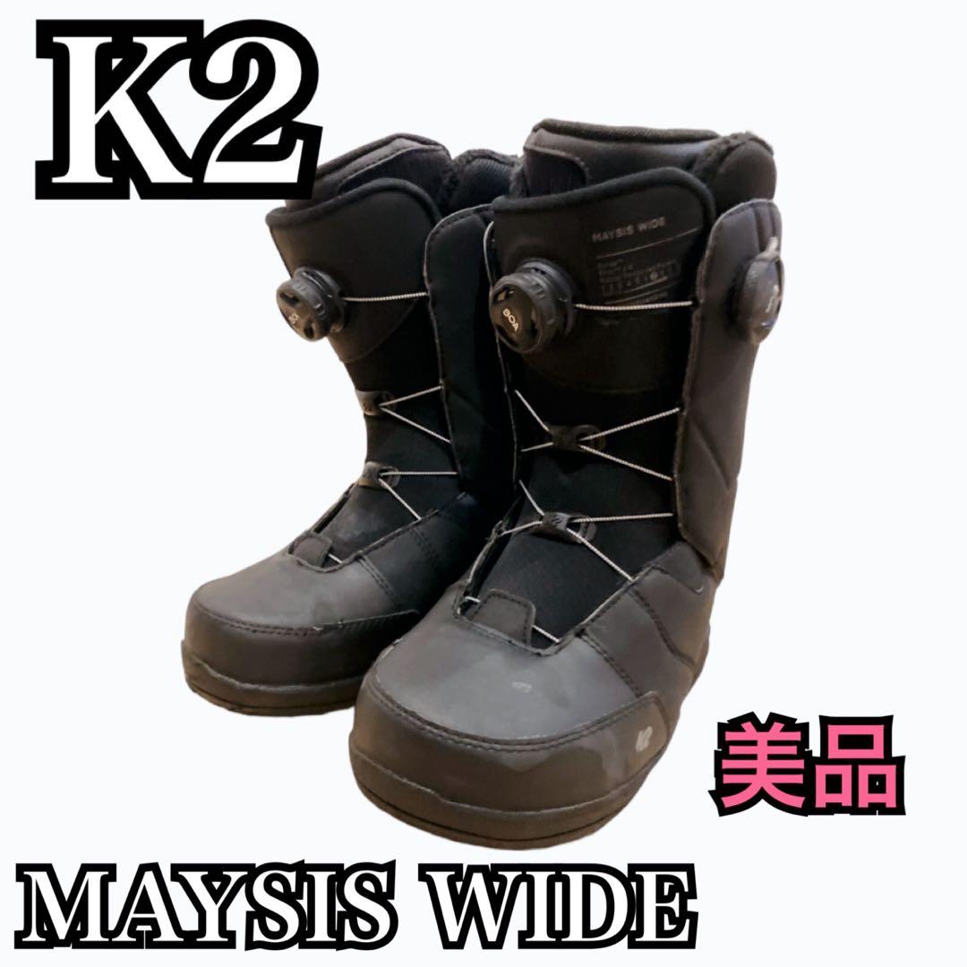 【極美品】k2 MAYSIS WIDE 26cm スノボ　ブーツ　スノーボード