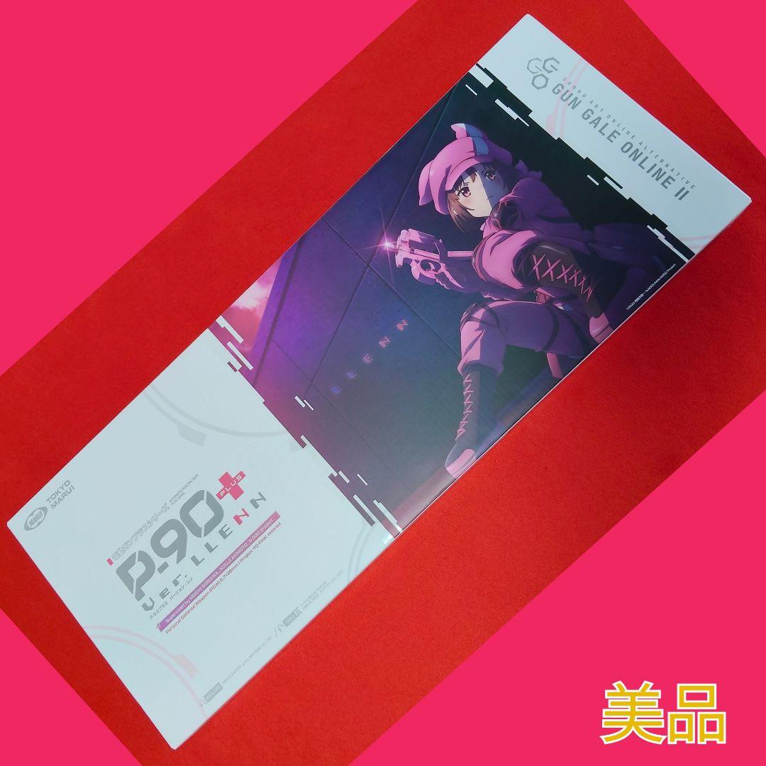 東京マルイ 電動ガンプラス P-90レン SAO ガンゲイル・オンラインII