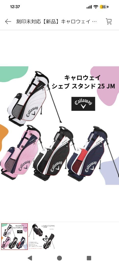 Callaway ゴルフバッグ スタンドタイプ CHEV