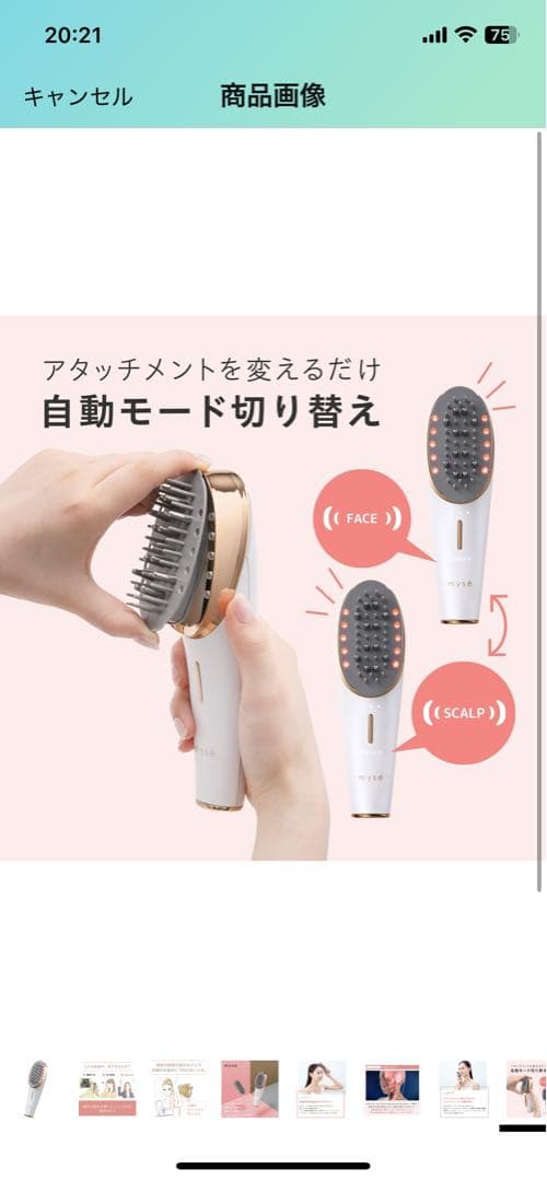 新品未使用 ヤーマン ミーゼ スカルプリフト MS-80W 電気バリブラシ