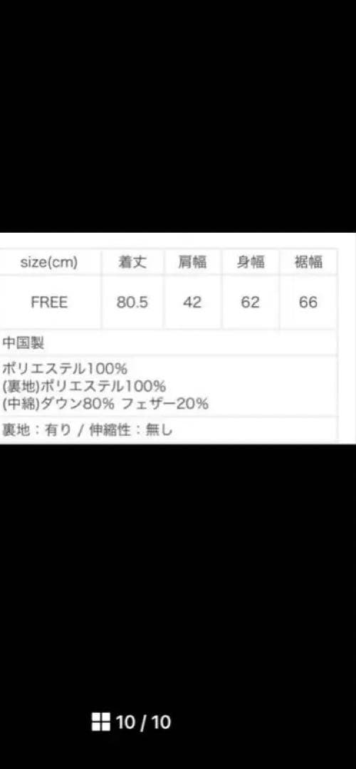 ブラック ダウンベスト ノースリーブ