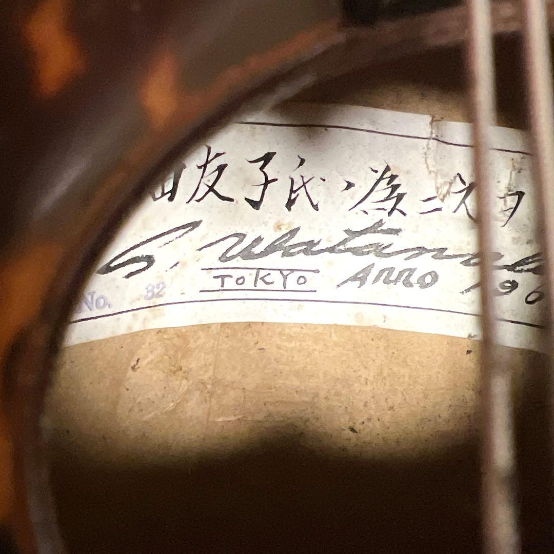 【リブ彫り込み】　S.watanabe No.32 マンドリン　1968年製