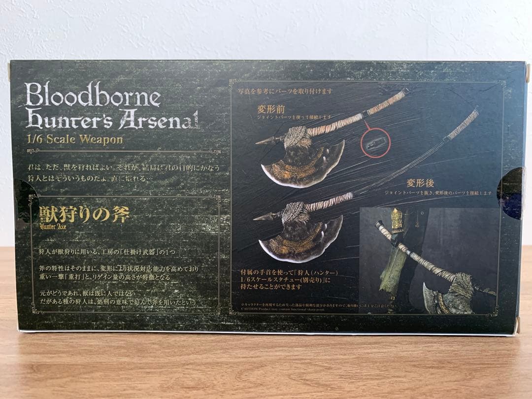 Bloodborne 獣狩りの斧 獣狩りの短銃と松明 コレクションボード