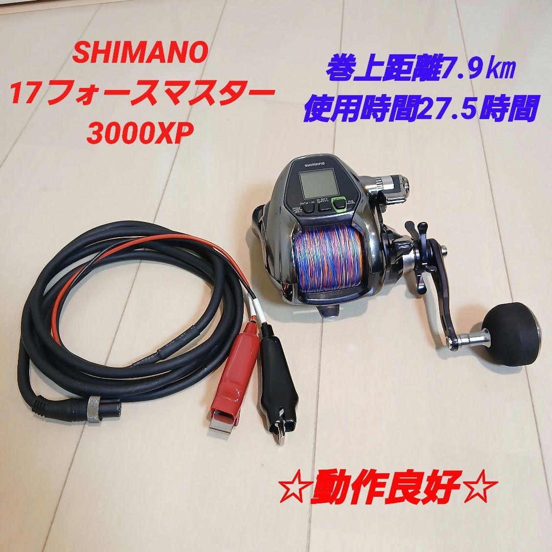 ひざ小僧 シマノ 17フォースマスター 3000XP 電動リール